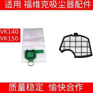 Pieza de repuesto para filtro de bolsa de polvo para aspiradora Vorwerk VK140 VK150, para uso doméstico, gran compatibilidad, Material plástico - Product Image 5