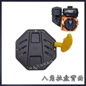 168F-170F Octagonal Pull Plate <b>Gasoline</b> Engine for Aerospace & Microcomputer Applications for Agricultural Machinery Parts - Product Image 4