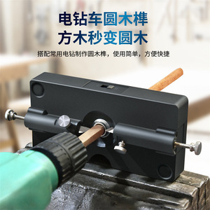 <strong>Camp</strong> <strong>Nou</strong> Round Wood Tenon Shaping And Positioning Device For Drilling Tools Home Construction - Product Image 3