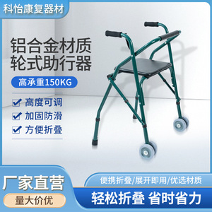 Lightweight Aluminum Alloy Folding <b>Walker</b> With Seat For Elderly And <b>Disabled</b> Mobility Aid KY914L A - Product Image 5