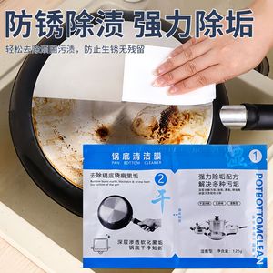 Pot Bottom Cleaner Film 120g Disposable For Kitchen Stain Removal - Product Image 3
