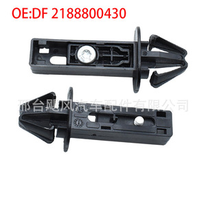 Mercedes-Benz Headlight <b>Bracket</b> Mounting Clip DF2188800430 Front Bumper <b>Plastic</b> Part - Product Image 1