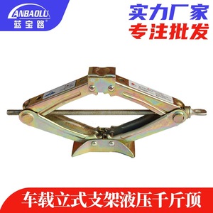 แม่แรงยกรถแบบกรรไกร แลนบาโอลู ไฮดรอลิกคุณภาพสูง ผลิตจากเหล็กกล้า ขนาด 12 นิ้ว ความสูงยกขึ้นได้ต่ำสุด 12 นิ้ว สำหรับรถยนต์ รถ SUV และรถตู้ - Product Image 4