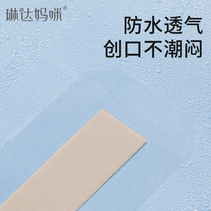 Parches Estériles Desechables Serie Mami, Tipo Poliamida, 5 Piezas, Adhesivo Médico para Recién Nacidos - Product Image 3