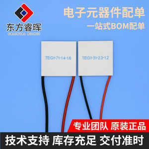 Fabricante TEG1-241-1.4-1.2 Generador Termoeléctrico, Chip de Refrigeración Industrial, Módulo Semiconductor - Product Image 5