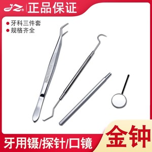 Pinzas Dentales Jinzhong de Shanghái, Espejo Bucal de Acero Inoxidable, Sonda de Doble Cabeza, Instrumentos para Limpieza y Relleno Dental - Product Image 5