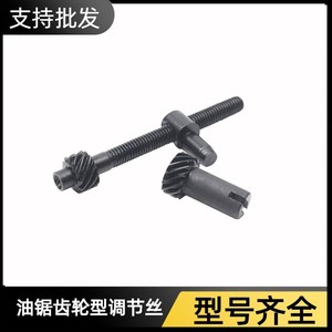 Tensor de cadena para motosierra, tipo engranaje 2500, para barra guía de 28 pulgadas, para motosierras con motor de 58CC - Product Image 4