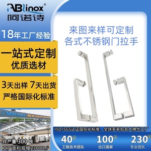 Arno Sliding Door Handle 304 Stainless Steel Square Tube Easy Installation Door <b>Hardware</b> - Product Image 3
