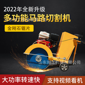 เครื่องตัดคอนกรีตแบบใช้น้ำมันเบนซินกำลังสูงสำหรับงานตัดถนน - Product Image 2