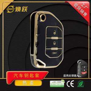 Huanyue Car Key Protector Tpu For Jeep Wrangler Sahara Renegade Compass - Product Image 5