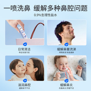 AiHuJia Spray Nasal de Agua de Mar Fisiológica 60ml Grado Médico Para Adultos y Niños - Product Image 4