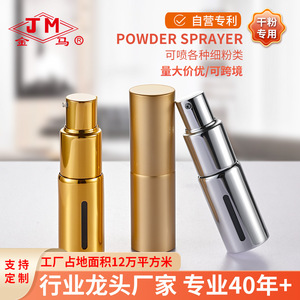 Jm Spray Bottle 30ml For Talcum <b>Powder</b> Baby Loose Pearl <b>Powder</b> Fine <b>Dusting</b> - Product Image 4