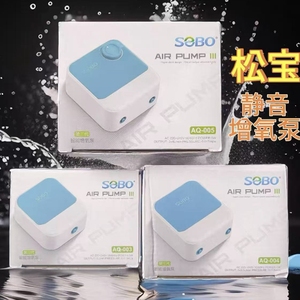 SOBO Dual Outlet Silent Air <b>Pump</b> Adjustable <b>Fish</b> Aerator Quiet Oxygenation <b>Pump</b> with Accessories AQ Series - Product Image 6