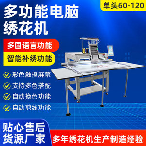 Single-Head Computerized Embroidery Machine 500x1200 Mm Fully Automatic Multifunctional Commercial Flat Sewing Equipment - Product Image 4