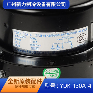 YDK-130A-4 Air Conditioner <b>Fan</b> <b>Motor</b> 220-240V Single Phase Replacement For McQuay Outdoor Unit Blower <b>Fan</b> - Product Image 2