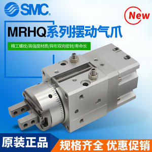 กระบอกสูบแบบหมุนสองทาง SMC รุ่น MRHQ10D/16D-90S/180S-N/MRHQ20D/25D-180S-N ใหม่ สำหรับอุตสาหกรรมการเกษตร พร้อมซีลลูกสูบ - Product Image 5