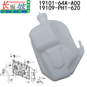 Tanque de Expansión del Radiador para Honda Civic 19101-64A-A00, Repuesto para Dongfeng Honda - Product Image 3