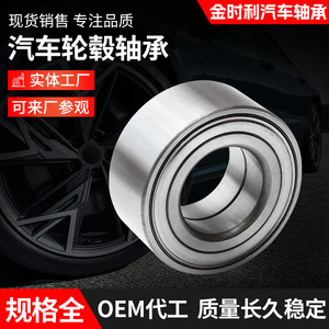 Roulement de roue automobile DAC40730055 BTH1024C 40x73x55mm pour essieux avant et arrière - Product Image 4