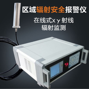 Detector de Radiación de Rayos X SMACH RL5100 con Alarma Luminosa, Detector de Radiación Nuclear - Product Image 5