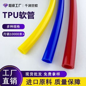 Qianrun Tpu Pipe Transparent Flexible Hose For Powder Liquid Conveying High Pressure Industrial Use - Product Image 3