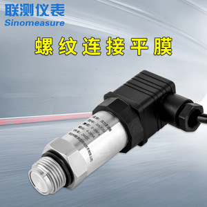 Sinomyeasure SIN-P350ทรานสมิตเตอร์ความดันสเตนเลส24VDC 4-20mA 0-30KPa - Product Image 4