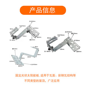 ขายึดแผงโซลาร์เซลล์ Xinwanmao ชุบกัลวาไนซ์แบบจุ่มร้อน ปรับได้ สำหรับติดตั้งบนหลังคา - Product Image 3