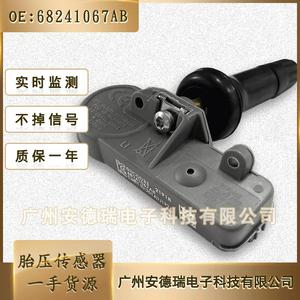 Capteur TPMS 68241067AB externe pour système de surveillance de la pression des pneus de Chrysler, Jeep, Dodge, Fiat - Product Image 2