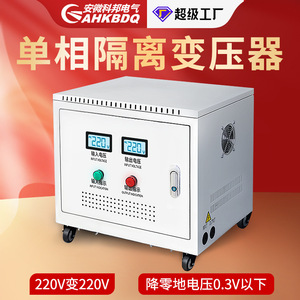 Single Phase Isolation <b>Transformer</b> 220V To 220V 10kVA 5kVA Medical 1:1 Safety Isolated Power Supply - Product Image 3