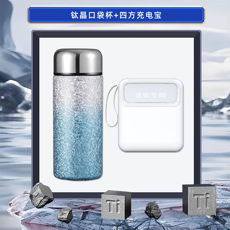 [Blue Two-Piece Set] Titanium-coated Pocket Cup Square Power Bank with Cable