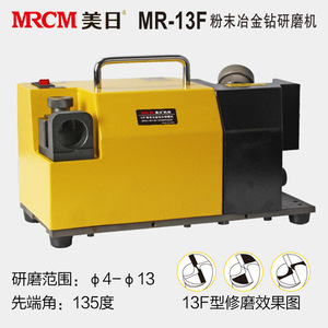 Machine à affûter les forets Mr-13s, 135 mm, affûtage à trois roues pour outils de perçage métallique - Product Image 3