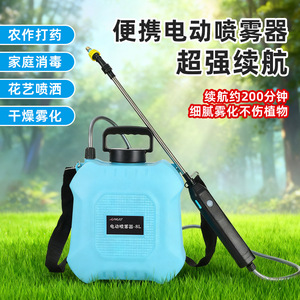 Electric <b>Sprayer</b> 8L Adjustable Shoulder Strap For Gardening Watering Car Wash - Product Image 4