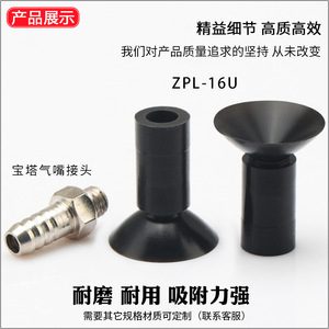 ZPL-16UN/S Accesorio para Brazo Robótico de Alta Potencia, Mini Ventosa de Vacío, Boquilla de Silicona, Pieza Neumática - Product Image 2