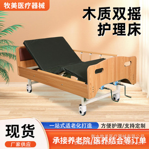Manually operated wooden double-crank bed for the <b>elderly</b>, double-crank nursing bed for paralyzed patients in nursing homes, - Product Image 5