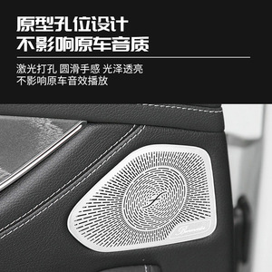 Grilles métalliques pour haut-parleurs de portière Burmester pour Mercedes Benz CLS GT50 2018-2022 - Product Image 1