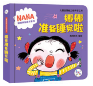 Nana is ready t sleep