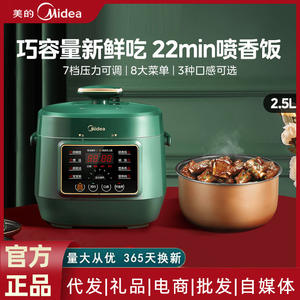 Olla a Presión Eléctrica Mini Midea de 2-3L, Arrocera Inteligente con Función de Reserva, Color Verde Bosque Oscuro - Product Image 4