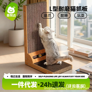 Rascador para Gatos en Forma de L con Juguete de Bola, Cartón Corrugado Resistente, Montado en la Pared para Gatos - Product Image 4