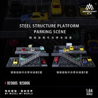 MOREART 1:64 Simulasi Struktur Rangka Baja Platform Tempat Parkir Model Mainan Bahan Akrilik Koleksi Model Mobil