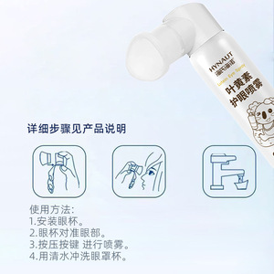 Spray oculaire à la lutéine Haier, doux, format portable 90 ml, produit authentique garanti - Product Image 5