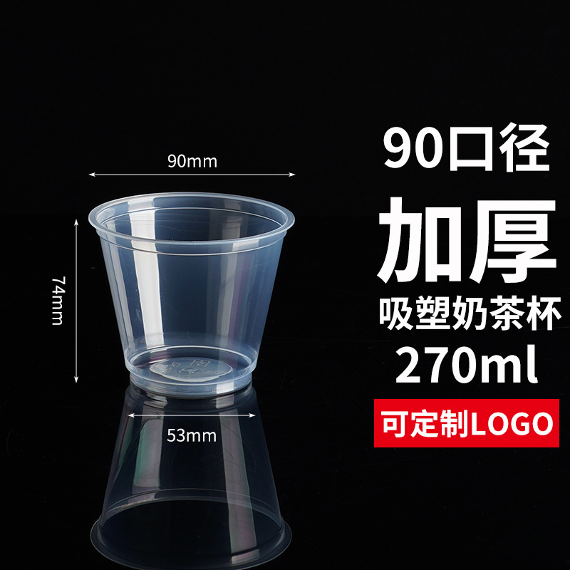 Vaso para té con leche tipo blíster de 90 mm de diámetro, 270 ml