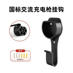 Soporte de pared para pistola de carga EV IN ROME, negro, 110x52x65mm - Product Image 5