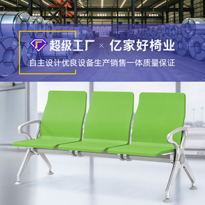 Silla de espera de tres plazas Yijiahao con asiento de PU, estructura de acero laminado en frío para exteriores, ideal para campos deportivos escolares. - Product Image 1