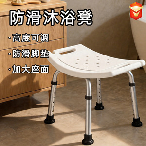 Shower Chair For Elderly And Pregnant Women With Non Slip Seat And <b>Adjustable</b> <b>Height</b> Bathroom <b>Stool</b> For Safety And Comfort - Product Image 2