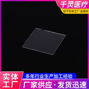 Qianling Cover Glass 24x24mm Thickness 0.17mm For <b>Microscope</b> Slides Biological Experiments - Product Image 3