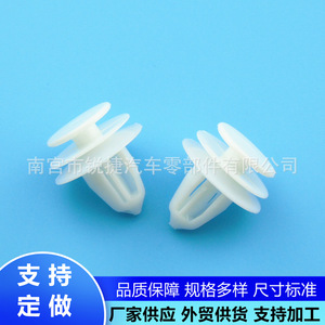 Nissan Infiniti <b>Car</b> Door Panel Clip 0155330001 Plastic Fastener For G25 G35 EX35 <b>Interior</b> Repair Replacement - Product Image 3