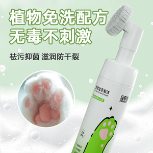 สตาร์ ฟัน เพ็ท พาว โฟม 150 มล. ทำความสะอาดและบำรุงผิวสำหรับสุนัขและแมว - Product Image 1