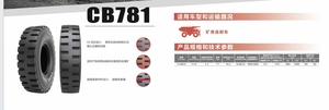 ยางรถบรรทุกหนักใหม่ขนาด 14.00R25 รุ่น CB781 จากจีน - Product Image 4