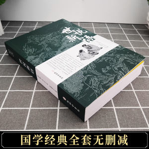 Collezione completa 'Guwen Guanzhi' 'Shi Shuo Xin Yu'-Essaggi di prosa classica cinese-per le scuole medie/ superiori - Product Image 4