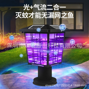 Electric Mosquito Killer Lamp Led Light Source 101-150 Sqm Outdoor Waterproof For Farms Orchards - Product Image 2