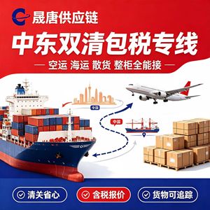 Transport maritime FCL au Moyen-Orient, dédouanement, logistique, Chine vers Dubaï, Arabie Saoudite, ligne dédiée - Product Image 5